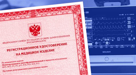 регистрационное удостоверение для электронных влагомеров|Регистрационное удостоверение на медицинские изделия и .